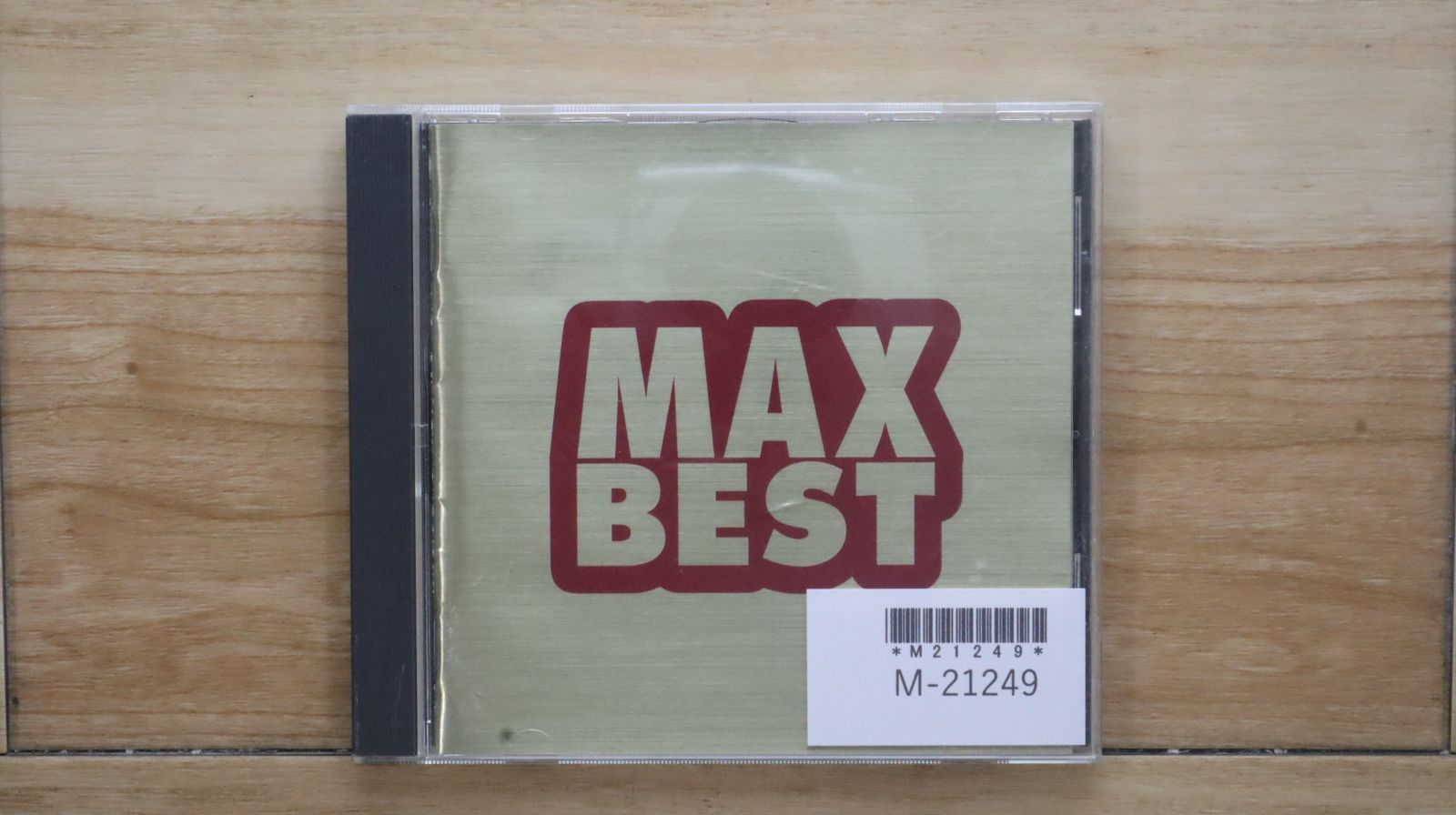 41m/40mP:未使用CD 国内盤CD☆オムニバス/Various Artists□ MAX BEST 【SRCS2384