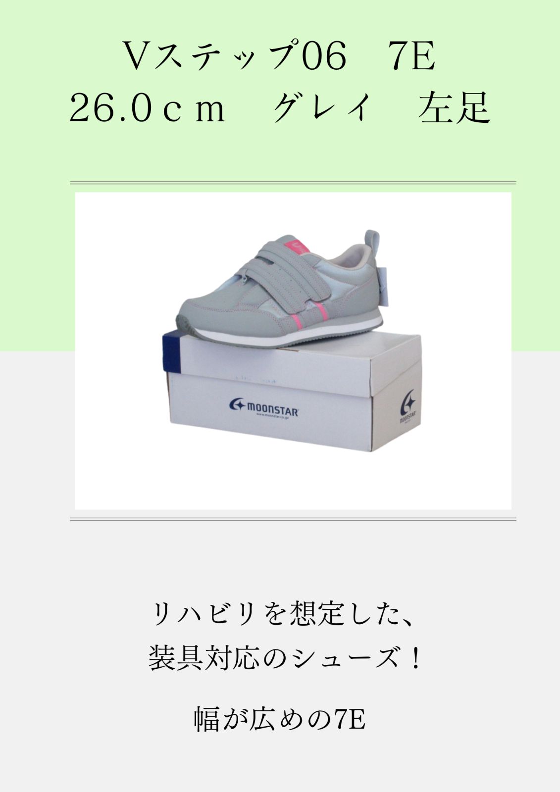新 デザインダイエット・健康 - 【中古】【moonSTAR】※外出用 V
