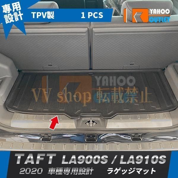 ダイハツ タフト LA 900 S 910 2020年 ラゲッジマット トランクマット3 D成型 荷室カバー フロアマット 傷予防 防汚 水洗い 内装 4