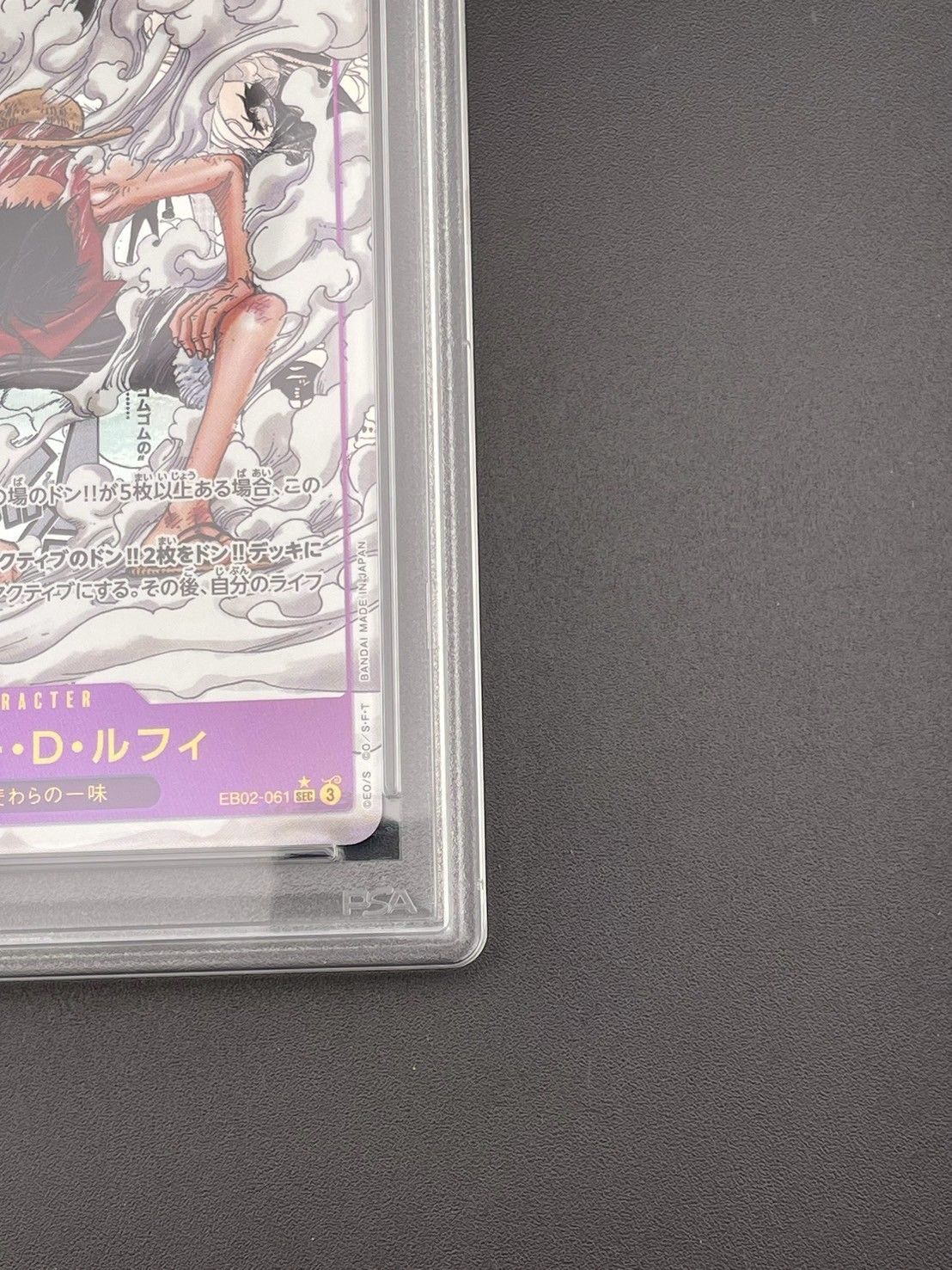 モンキー・D・ルフィ SEC (コミパラ) EB02-061 PSA10 PSA10】ワンピースカードゲーム モンキー・D・ルフィ EB02-061