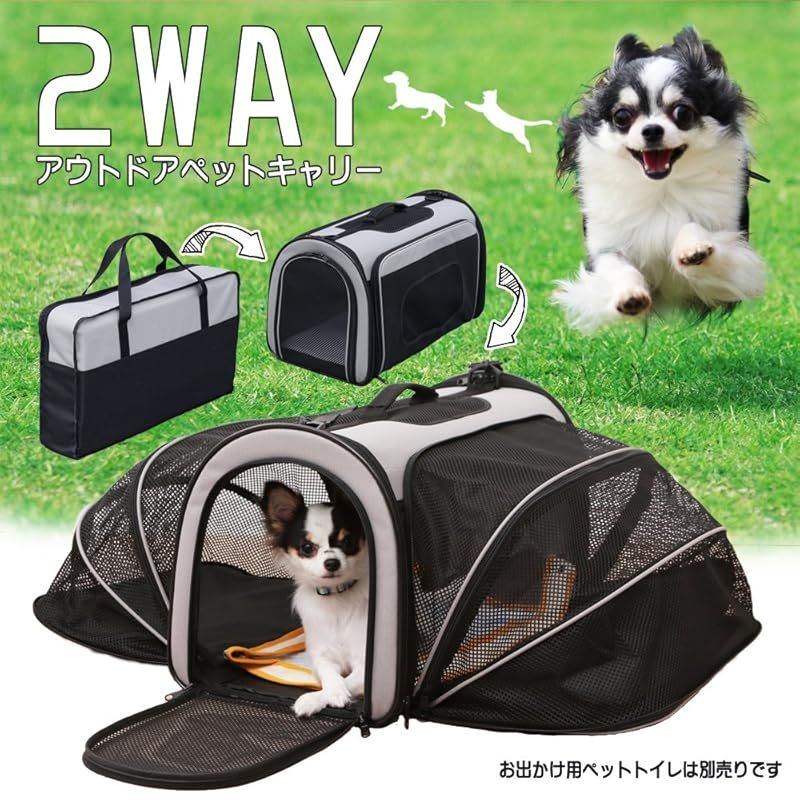 ペットキャリー アウトドア
