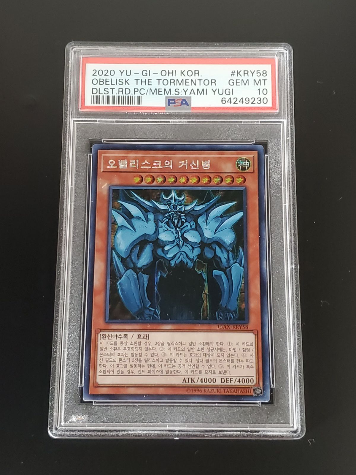 遊戯王 D-タイム　韓国語　レリーフ　1st edition 韓国版 遊戯王 遊戯王 D-タイム 韓国語 レリーフ 1st edition