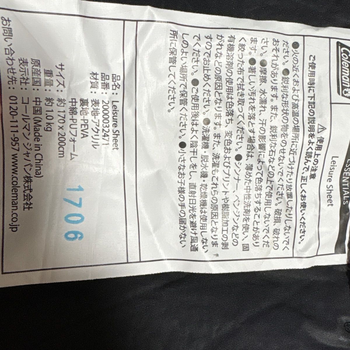 コールマン コラボ 日ハム ファイターズ レジャーシート シート