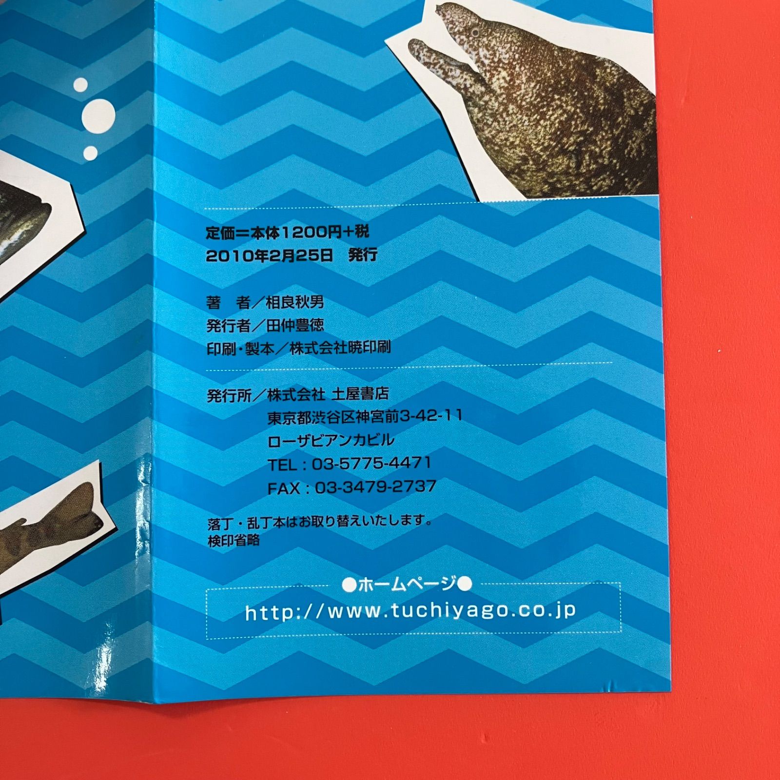 親子で楽しむつり入門 ym_a16_3340 - メルカリ