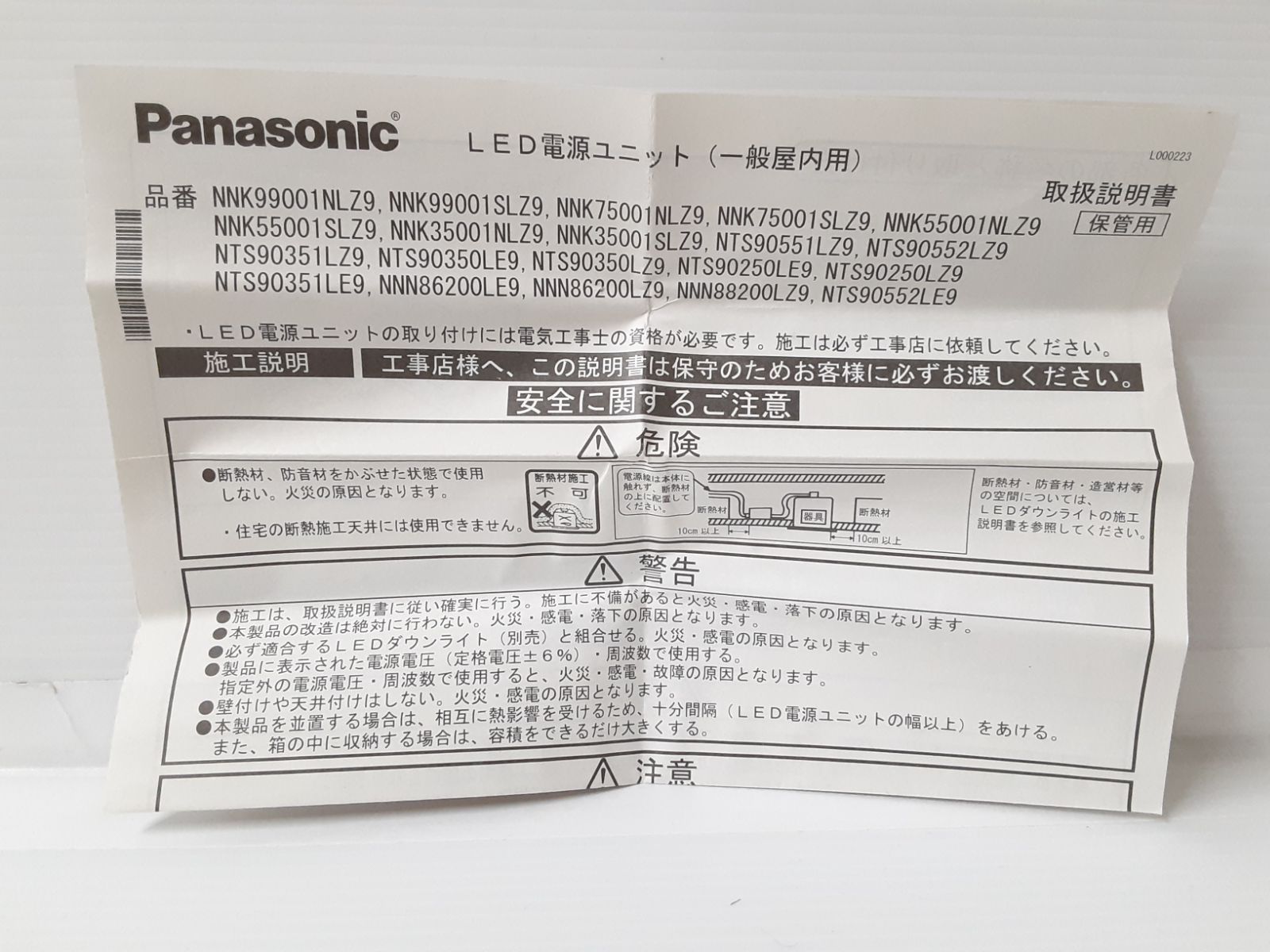 Panasonic NNK35001N 電源ユニット - 株式会社USTEER - メルカリ