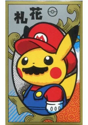 花札 マリオピカチュウ : ポケモンセンターオンライン