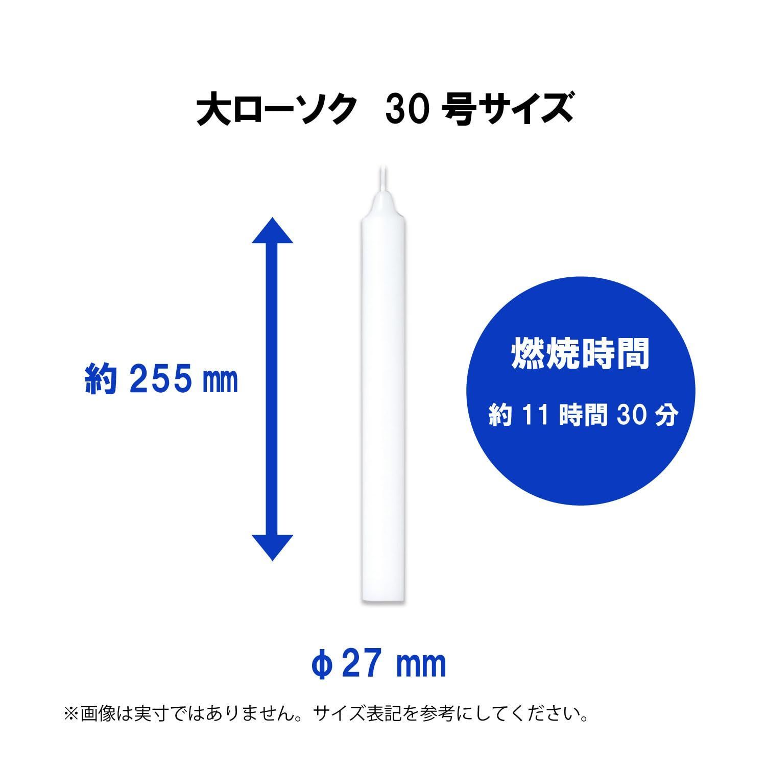 在庫処分】ローソク 30号 225G カメヤマ 大ローソク 約11時間30分