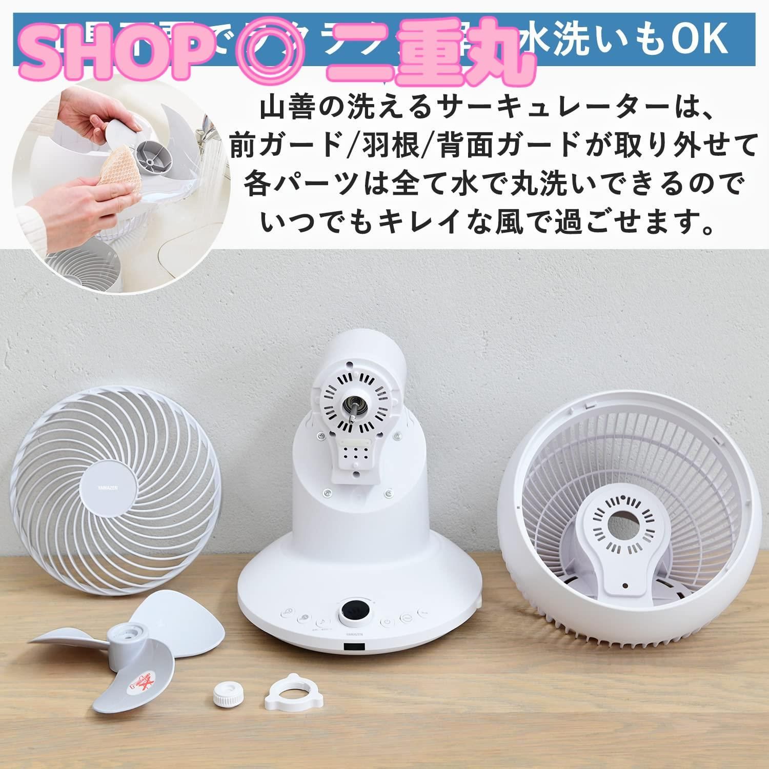 DCモーター搭載の8段階風量調節可能なサーキュレーター