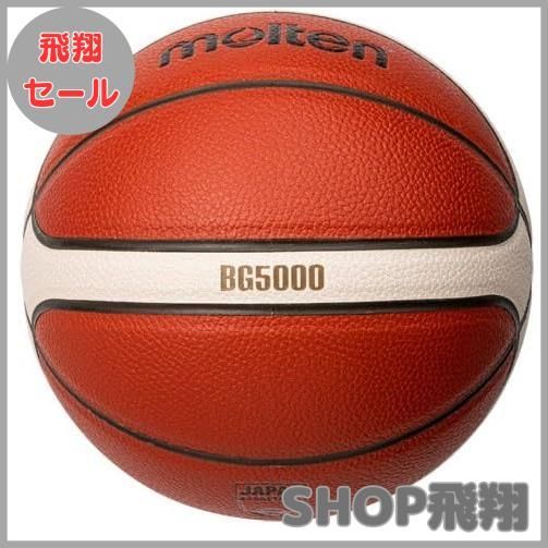 モルテン(molten) バスケットボール 小学生用 5号球 検定球 BG5000 オレンジ×アイボリー B5G5000 Amazon | モルテン(molten) バスケットボール 小学生用 5号球
