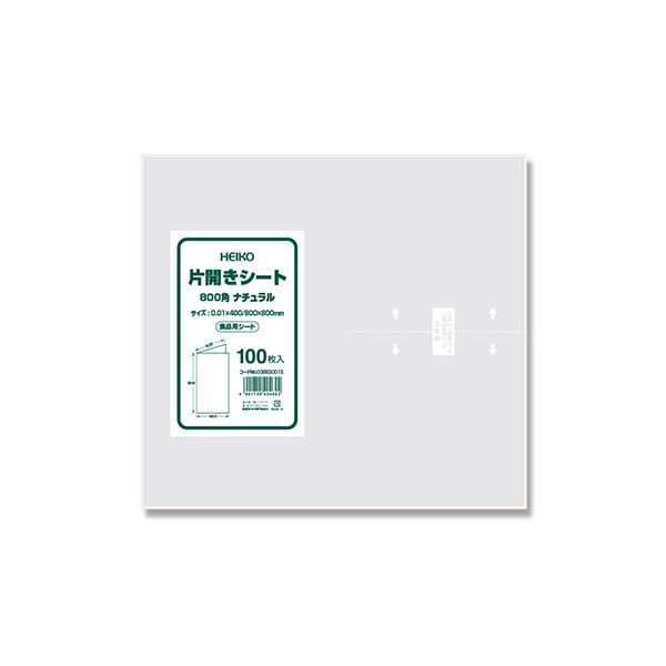 シモジマHEIKO 食品袋 片開きシート 800角 ナチュラル 006630015 1セット 2000枚 100枚×20パック