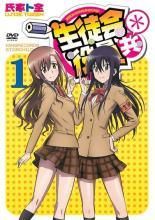 【中古】 生徒会役員共＊ 第2期（6巻セット） [レンタル落ち] [DVD] 中古】 生徒会役員共＊ 第2期（6巻セット） [レンタル落ち] [DVD