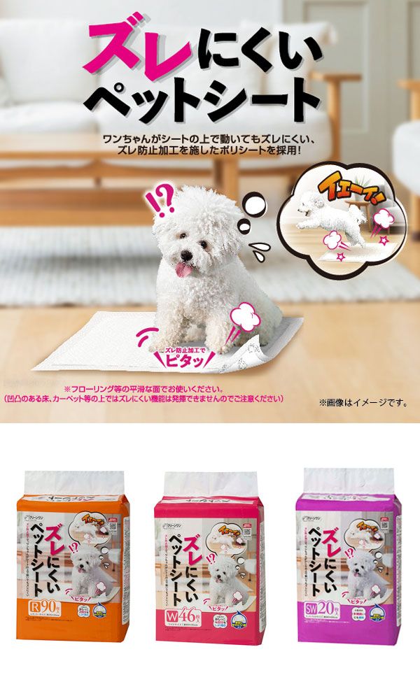 ペット用
