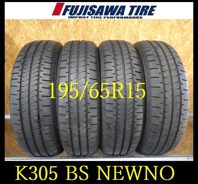 K305 送料無料◆2025年製造 約8部山◆BS NEWNO◆195|65R15◆4本