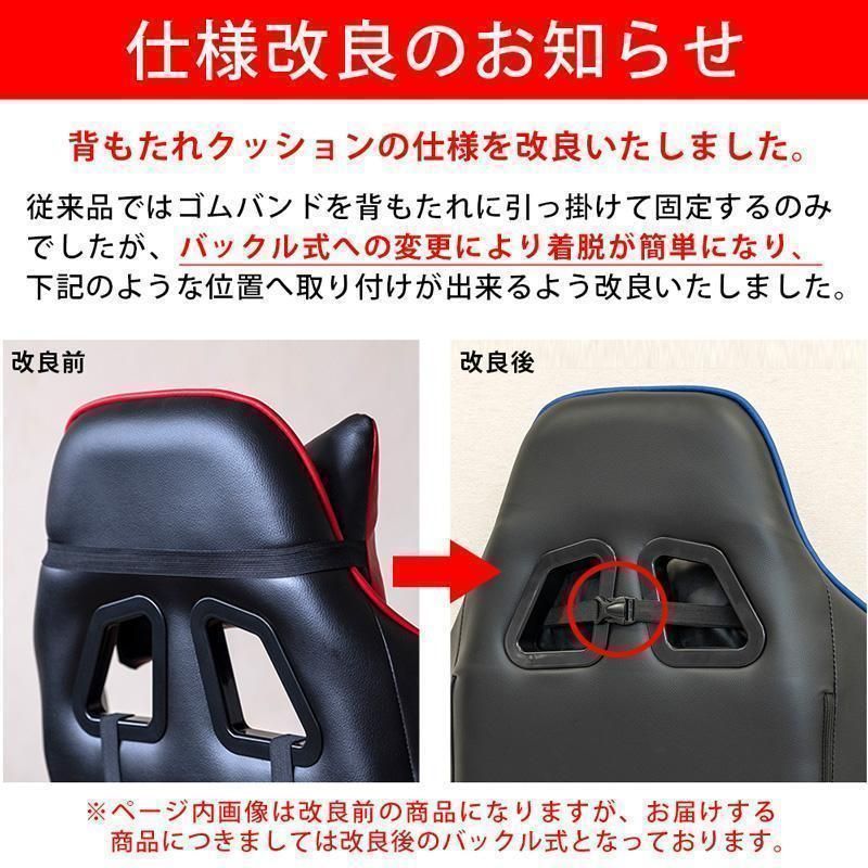 ゲーミングチェア リクライニング