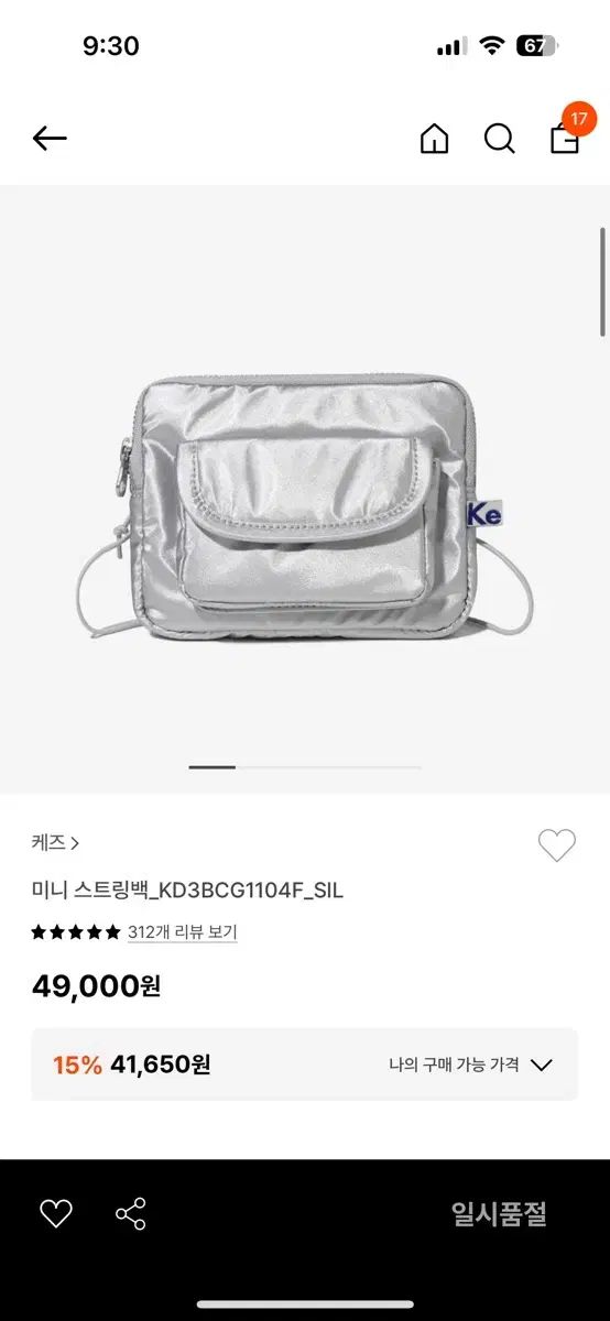 Keds ケッズ ミニ ストリングバッグ