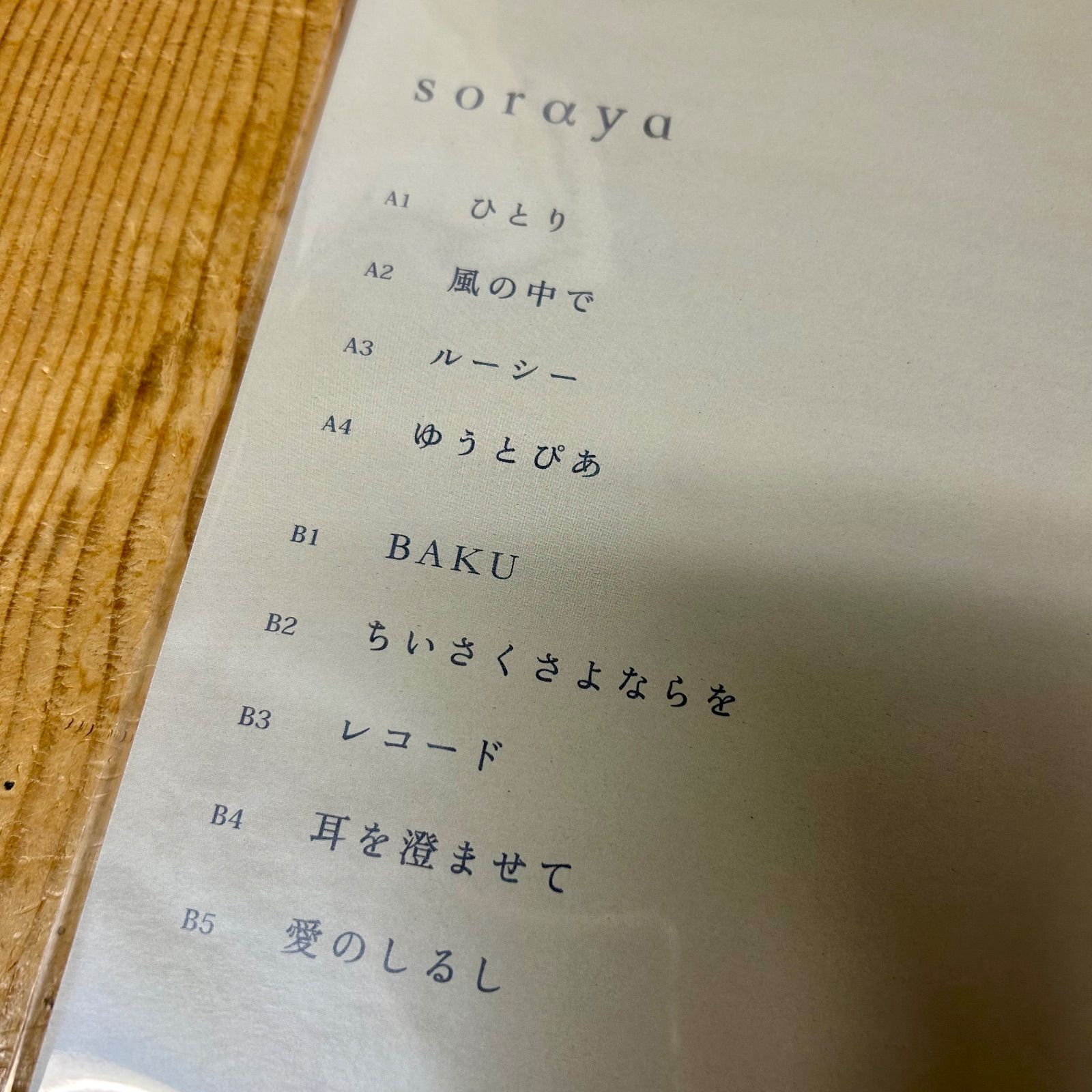 【新品未開封】BiS ABiSCDiS アナログレコード サイン書き込みあり ミントモール / MINT 吉祥寺店 / BBM 2021 横浜DeNAベイスターズ 直筆