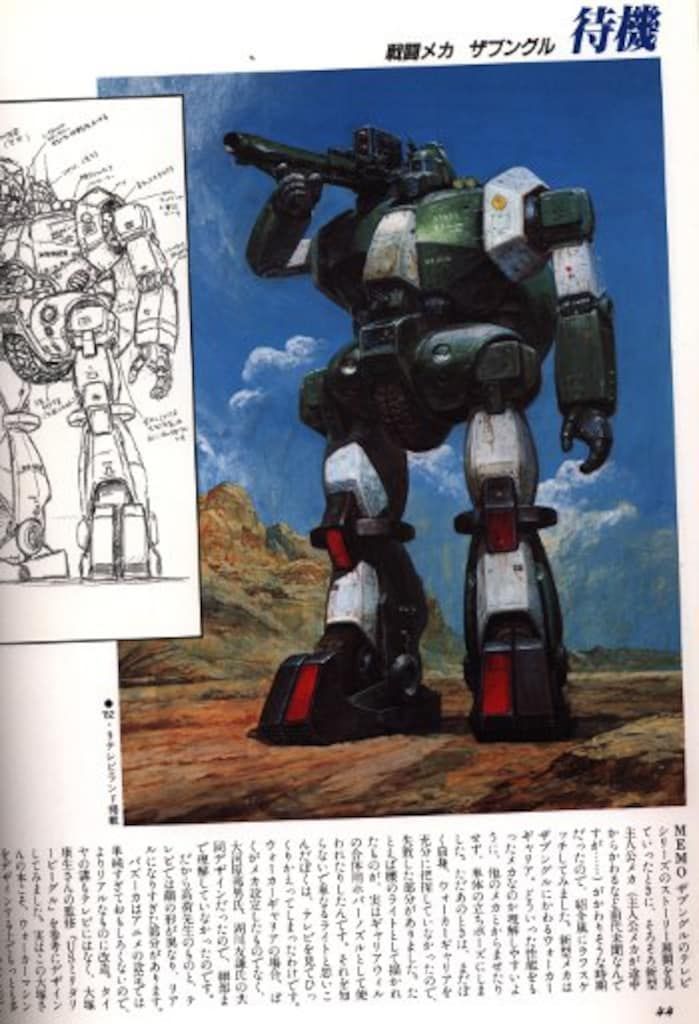 高荷義之 ロマンアルバムスペシャル 高荷義之 アニメ・イラスト集