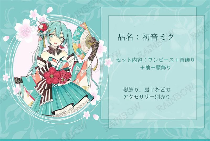 初音ミク コスプレ衣装 39culture WORLD FES 誕生日 ミク 風 和風舞姫