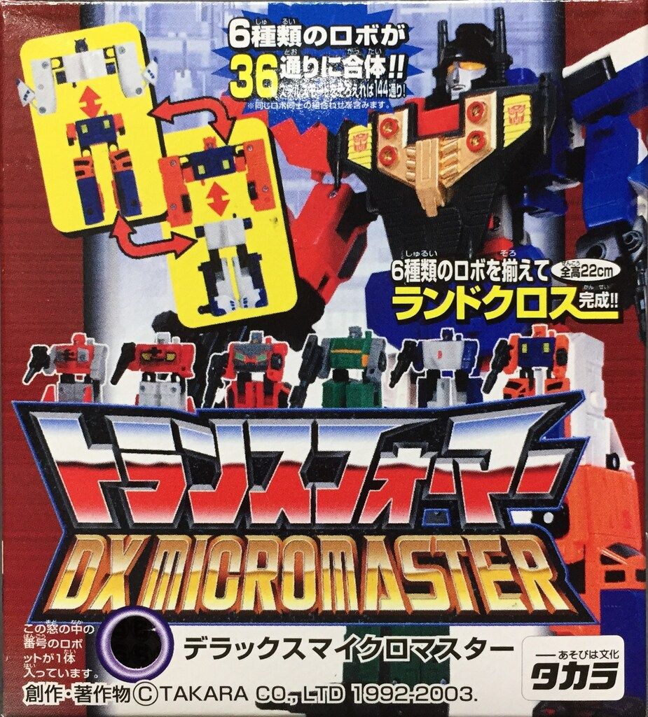 タカラ DXマイクロマスター TF|DXマイクロマスター タックル 551187