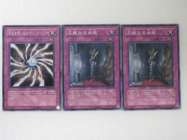 遊戯王 NO.A8891 大量セット 閃光を吸い込むマジックミラー 各30枚 遊戯王】 閃光を吸い込むマジック・ミラー GLAS(506)/ノー の