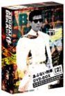 あぶない刑事 BOX2 [DVD](中古品) - メルカリ
