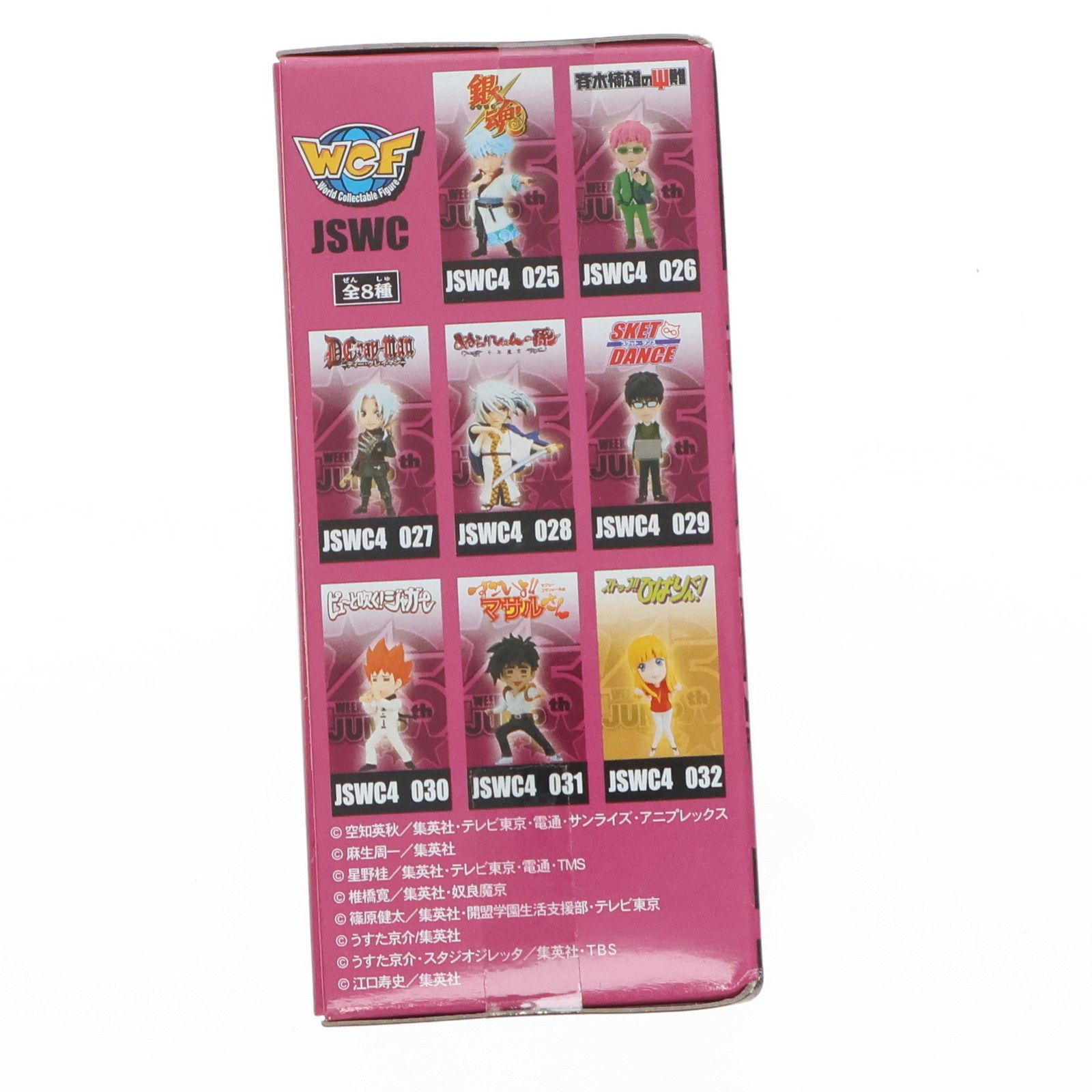 大空ひばり！ 大空ひばり(おおぞらひばり) ストップ!!ひばりくん! J STARS ワールド