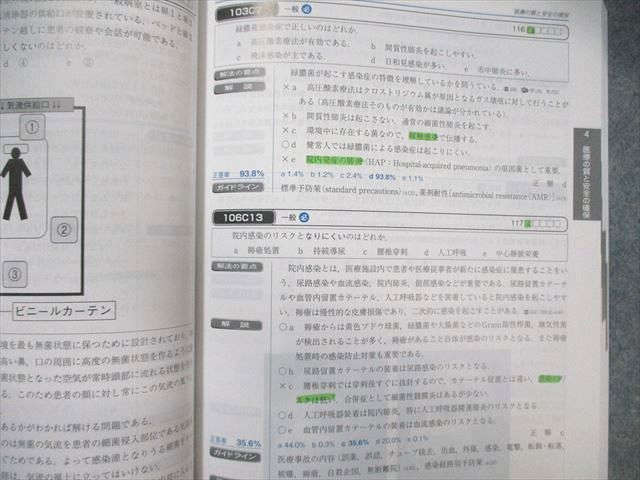 クエスチョンバンク2023-2024 メディックメディア QBクエスチョン