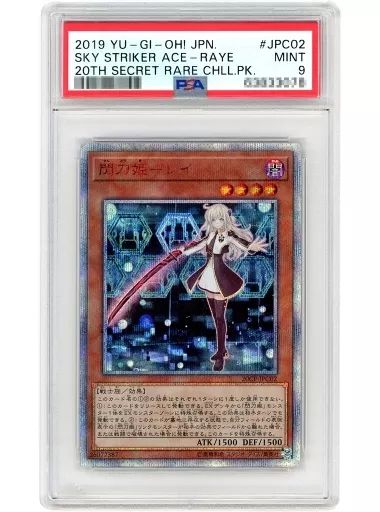 遊戯王PSA10 閃刀姫レイ [20thSE] 20CP-JPC02