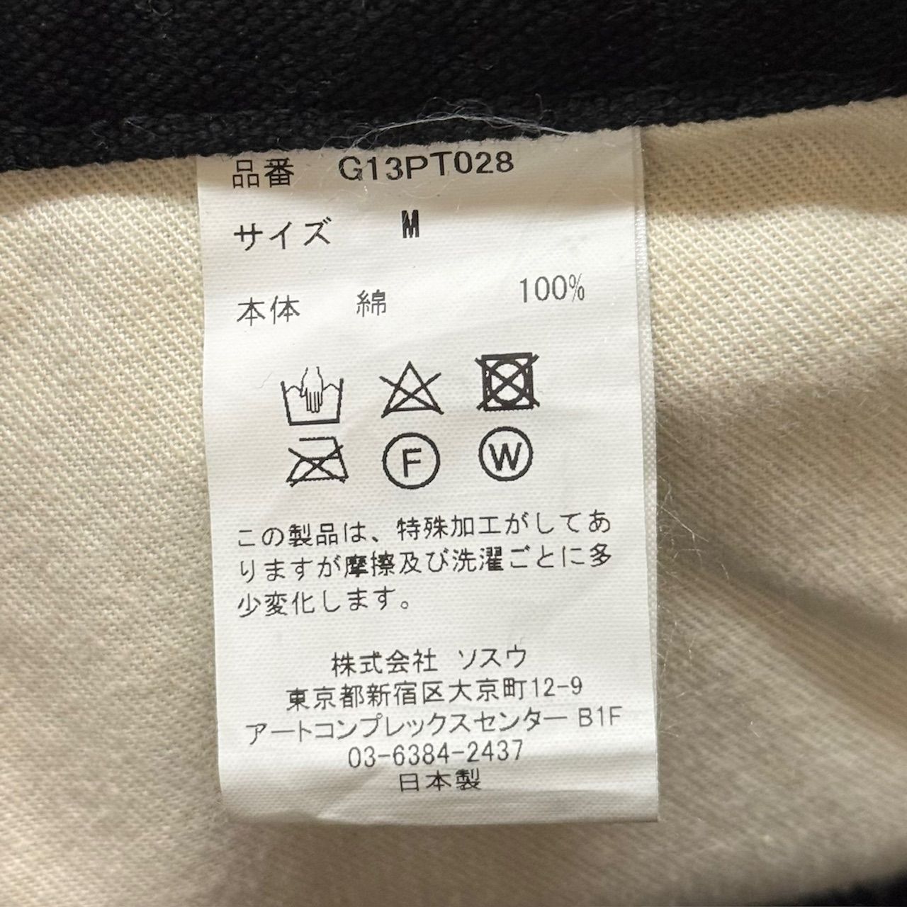 参考上代49500円 KAMIYA 24AW BORO Duck Rap Skirt ボロ ダック ラップ 