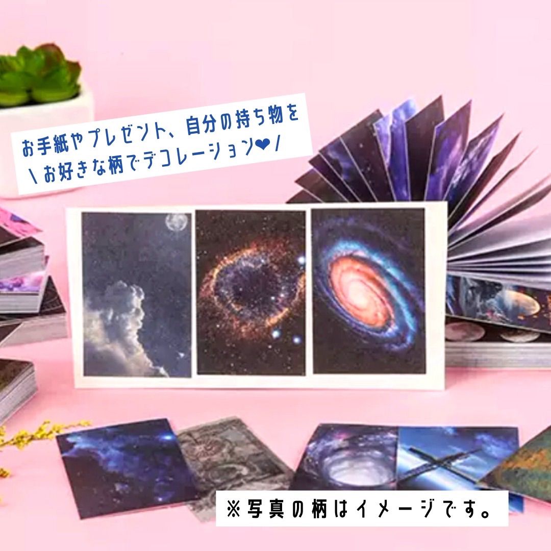 豆本「星座」宇宙シリーズ シールブック ステッカー - メルカリ