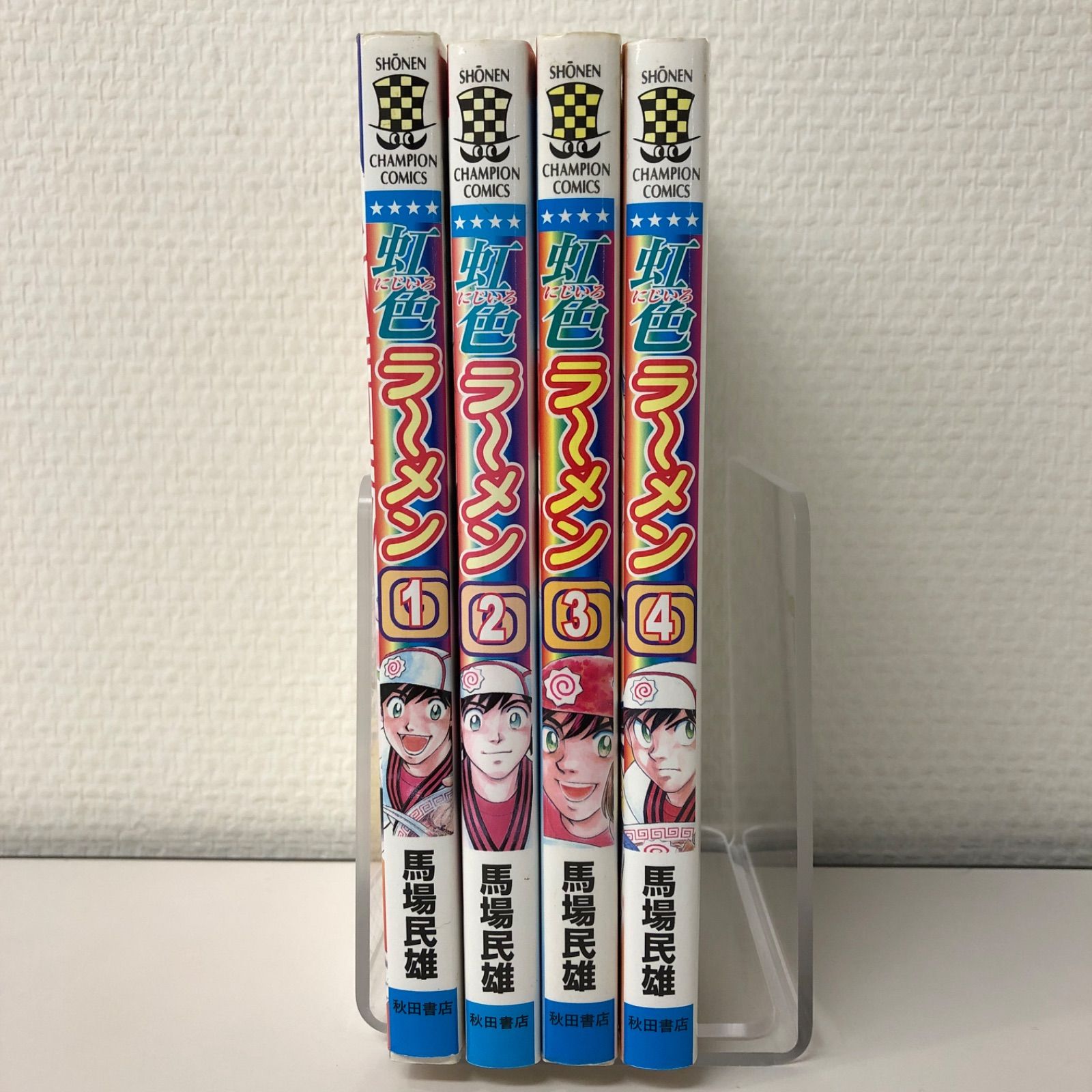 中古】 虹色ラーメン 6/秋田書店/馬場民雄