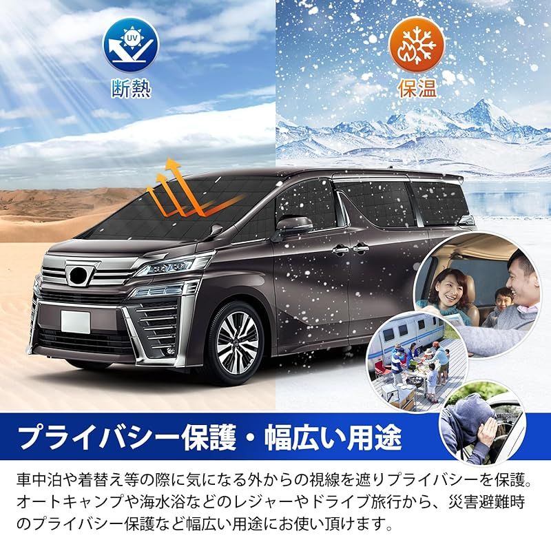 ⭐️ヴェルファイア アルファード プライバシーサンシェード フル