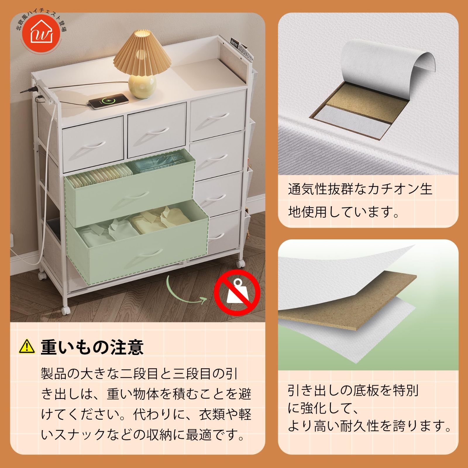 特価商品 「セール」チェスト タンス 収納 コンセント付き