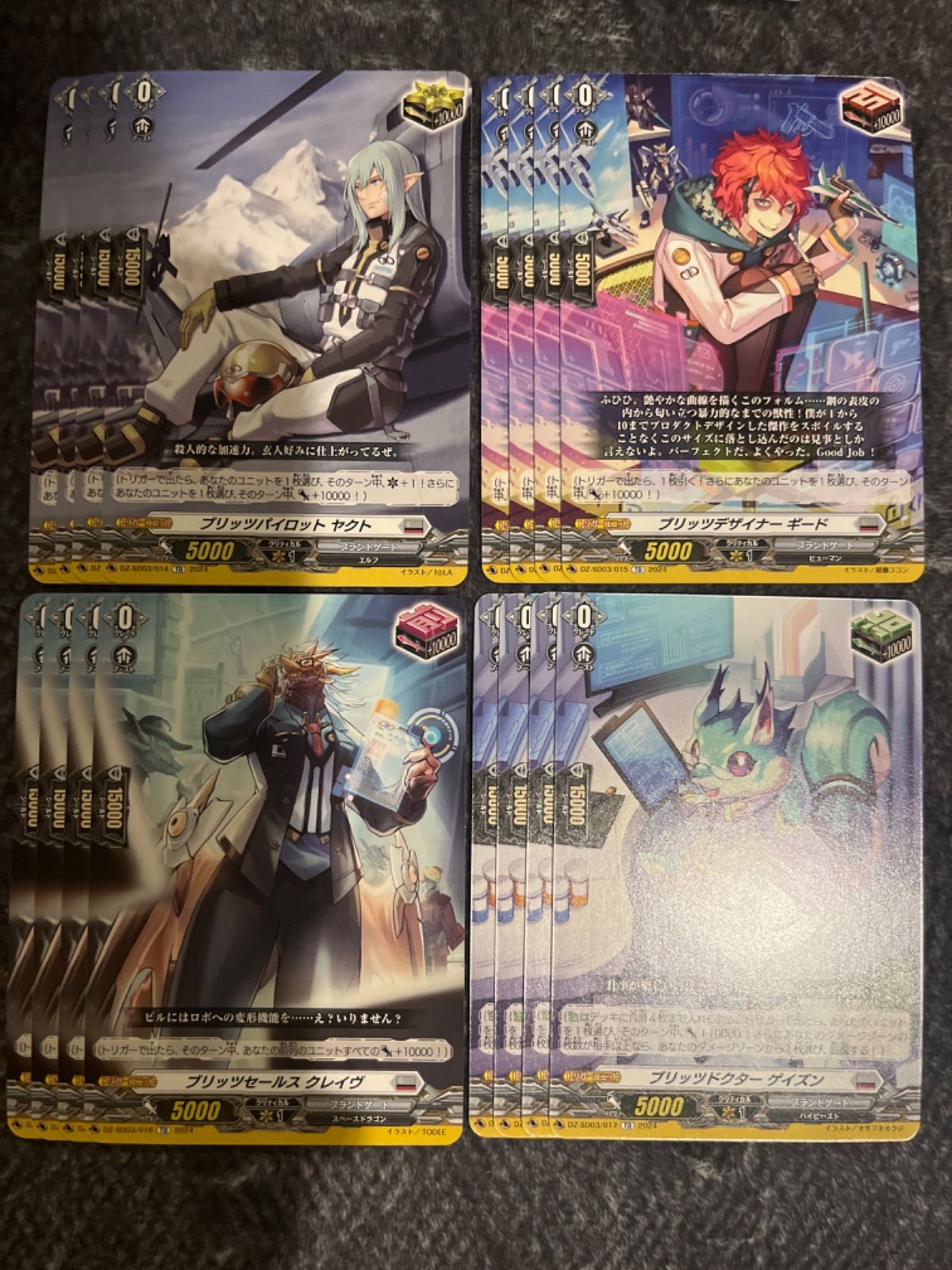 ヴァンガード ブラントゲート トリガー セット - メルカリ