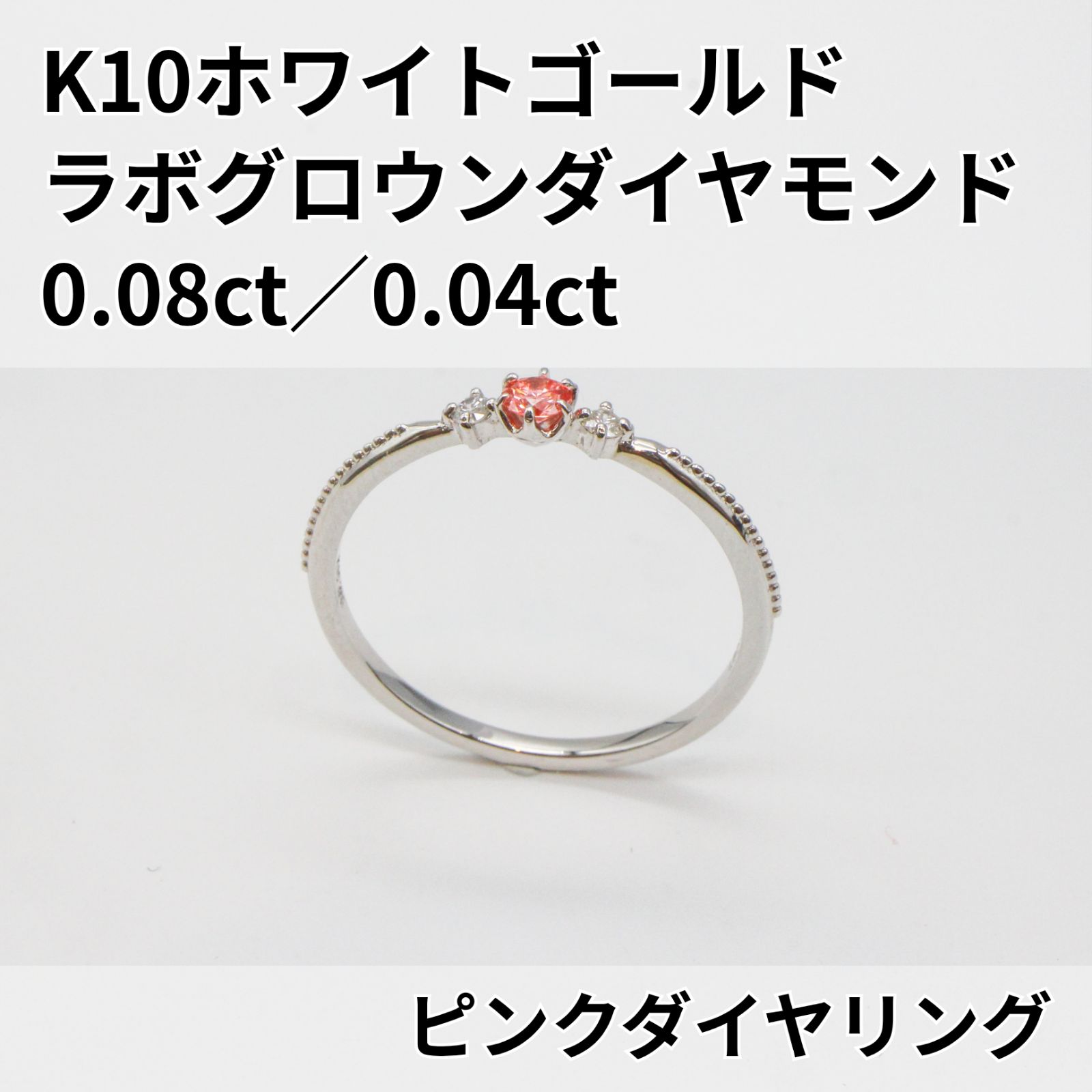 ハート】 ? K10ホワイトゴールド／ラボグロウンダイヤモンド（ピンク 