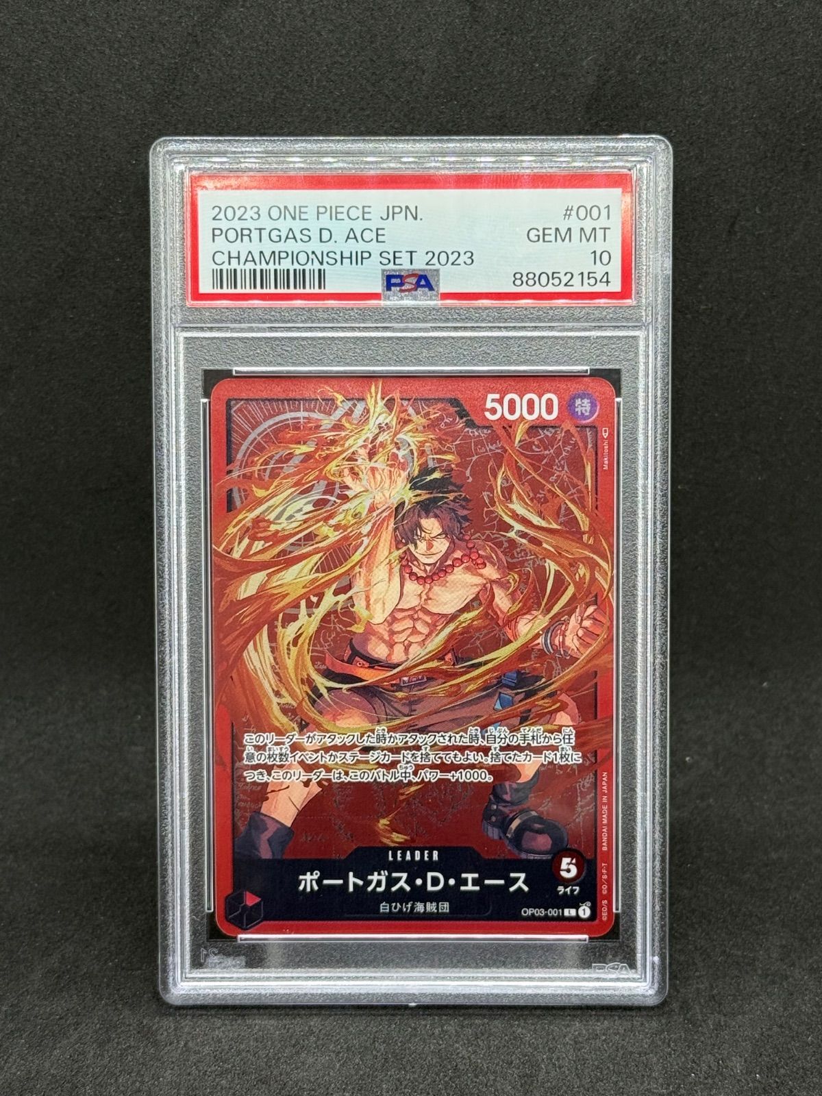 PSA10ポートガス・D・エース L リーダー PSA10ポートガス・D・エース L リーダーパラレルOP03-001 - メルカリ