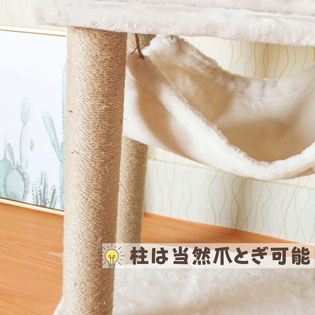 猫 タワー