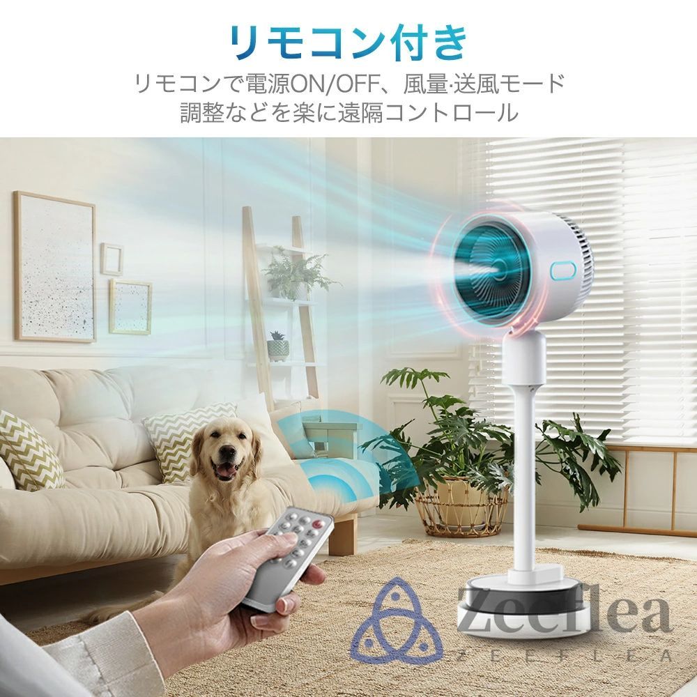 足元 自動首振り