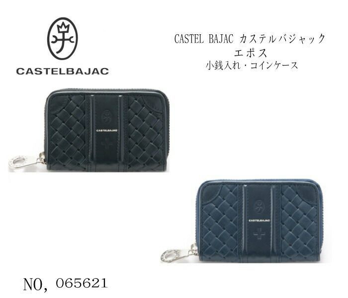 新品 CASTELBAJAC カステルバジャック エポス 小銭入れ 065621