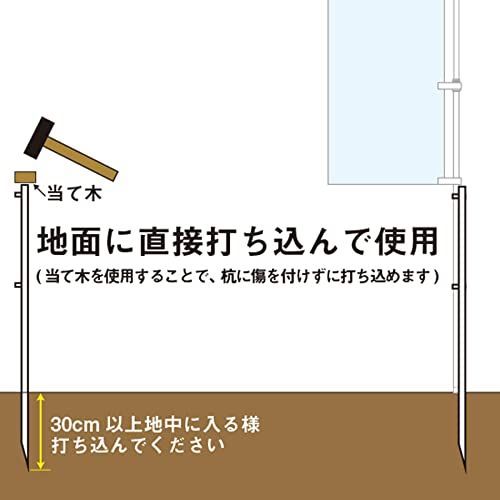 ５本セット のぼり旗用 金属杭 白 ポール立て まとめ買いセット 鉄製