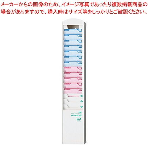 マックス タイムカードラック 抗菌タイプ ER90703 ホワイト 1台
