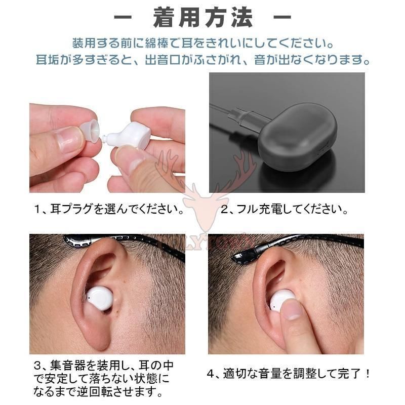 充電ケース 集音機