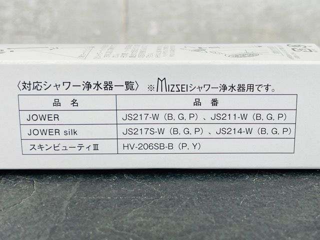 新品 MIZSEI 交換用カートリッジ JS211-K シャワー浄水器/9885在