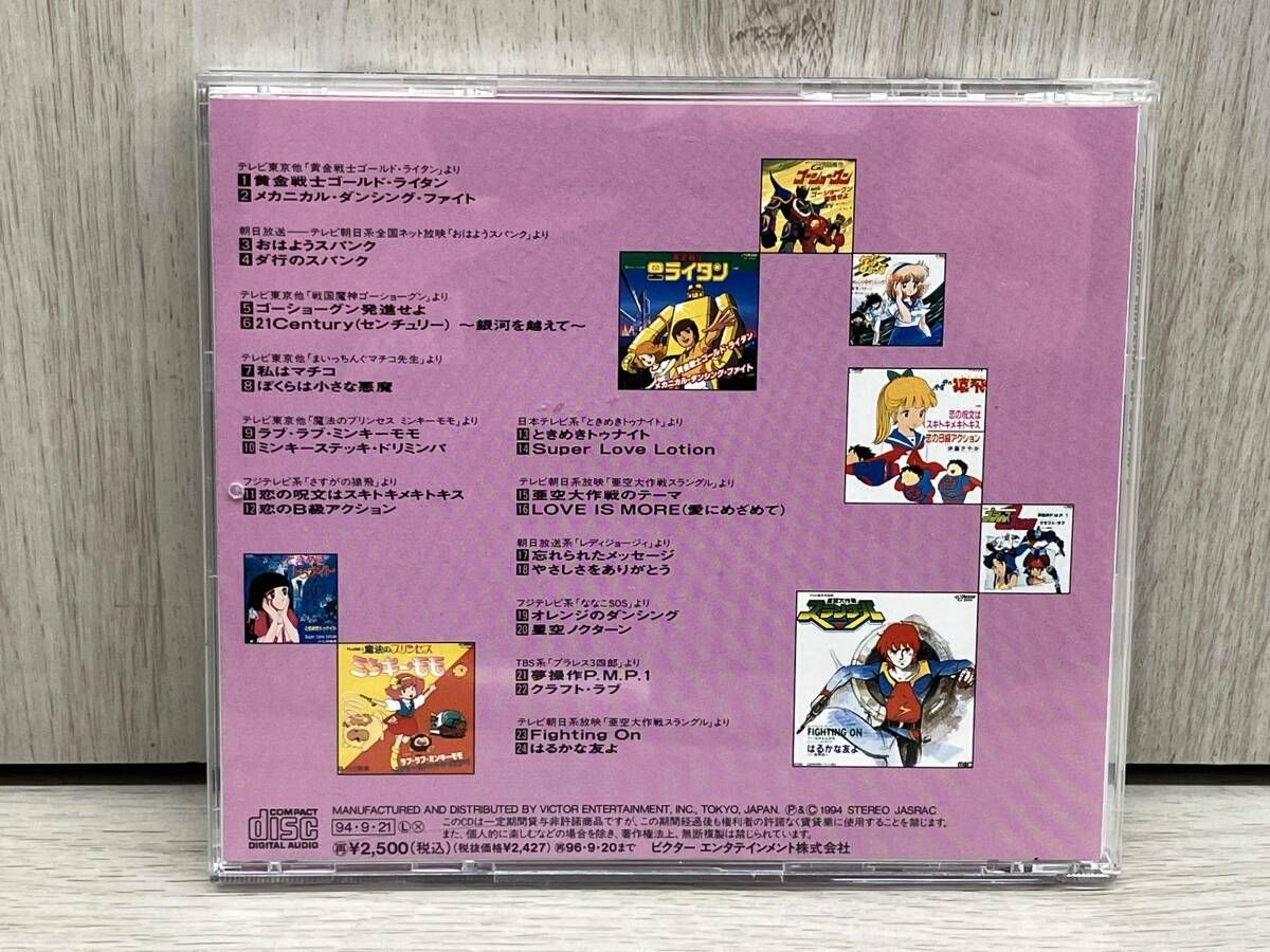 「アニメサウンドミュージアム菊池通隆プロデュース」1・2セット帯あり中古品 Amazon.co.jp: アニメ・サウンド・ミュージアム Vol.1: ミュージック