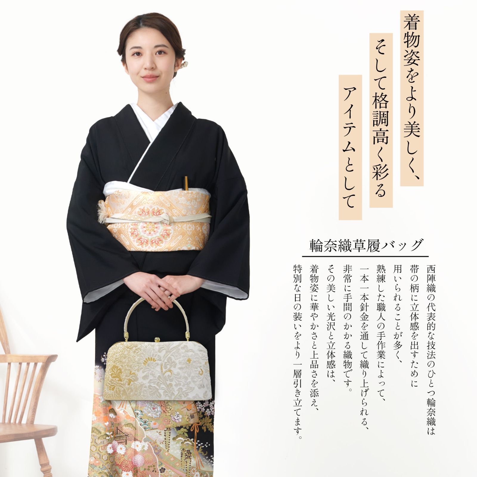 草履バッグセット 礼装用