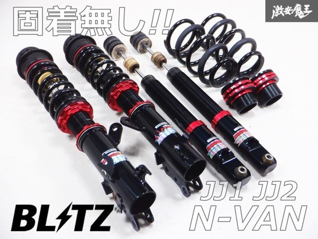 ◇固着無し!!◇ BLITZ ブリッツ DAMPER ZZ-R JJ1 JJ2 N-VAN N ◇固着無し!!◇ BLITZ ブリッツ DAMPER ZZ-R JJ1 JJ2 N-VAN N