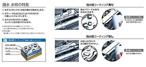 シングルシャワー付混合栓 撥水