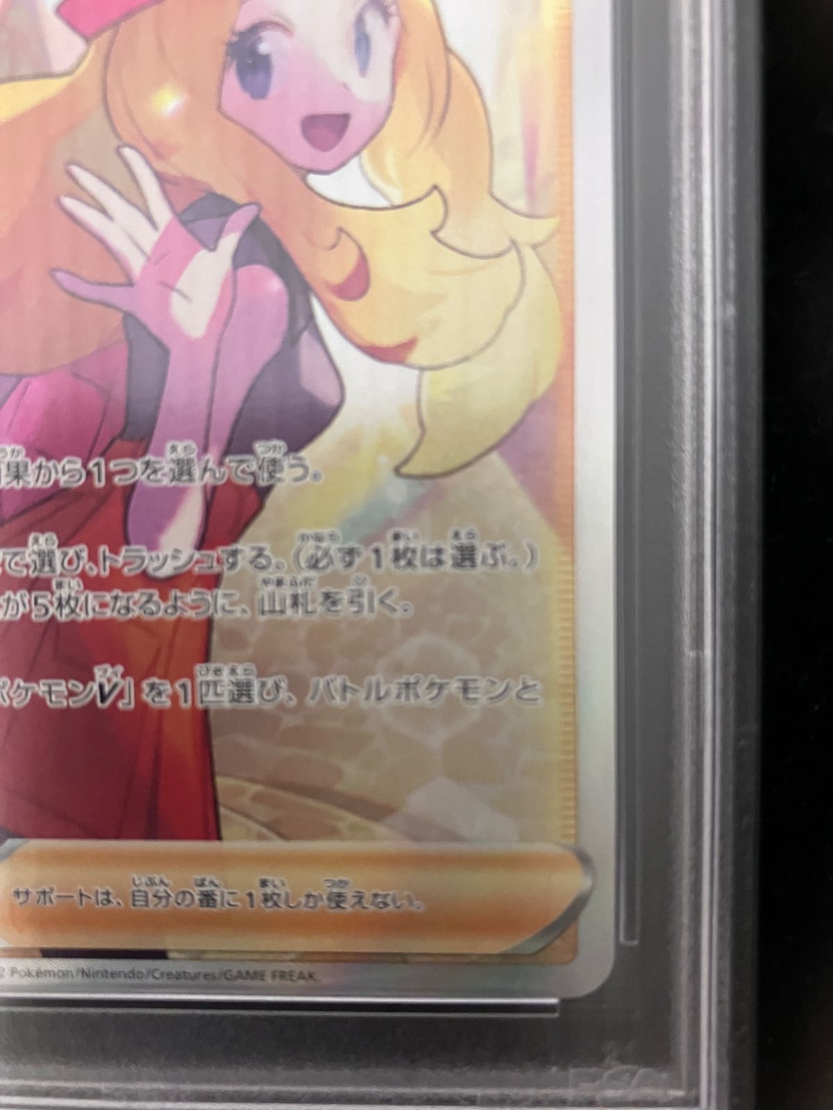 ポケモン - ポケモンカード　セレナSR 　PSA10 白熱のアルカナ 白熱のアルカナ】セレナ SR【PSA10】 - メルカリ