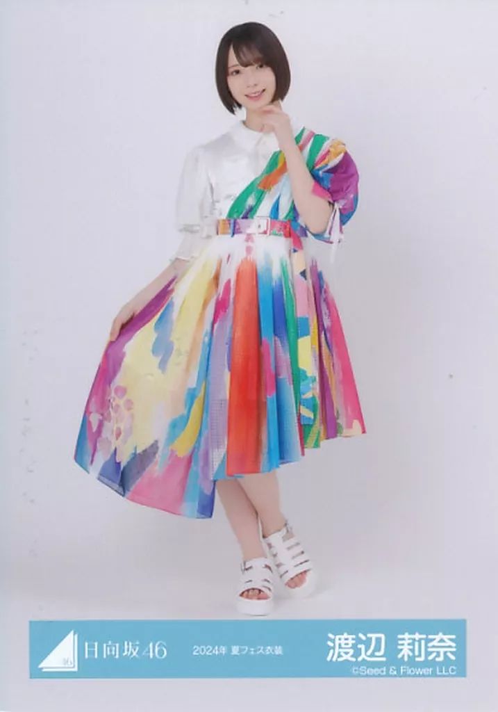 中古】生写真(乃木坂46) 日向坂46/渡辺莉奈/全身/日向坂46