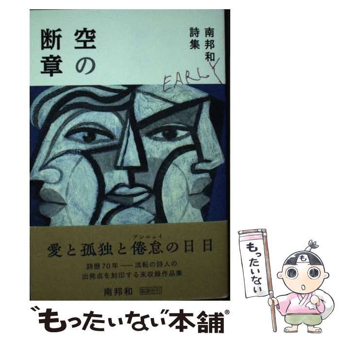 【中古】 残しておきたい鹿児島弁 ｐａｒｔー４/高城書房/橋口満 中古】 残しておきたい鹿児島弁 PARTー4 / 橋口 満 / 高城書房出版